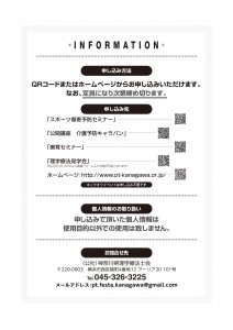 理学療法フェスタ2025（裏）