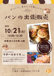 ラポールセイカ