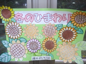 冬のひまわり③