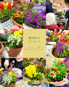 園芸療法（入所）