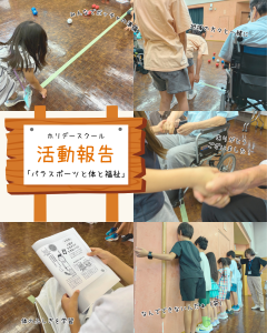 ホリデースクール（大磯町）